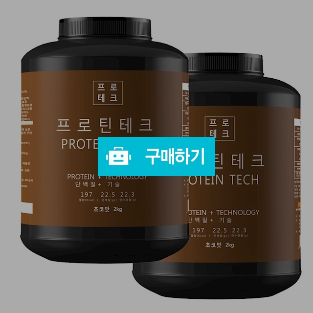 프로틴테크 1+1 2개월분 단백질보충제 대학산학기업 / 케이피이 단백질제품 / 디비디비 / 구매하기 / 특가할인