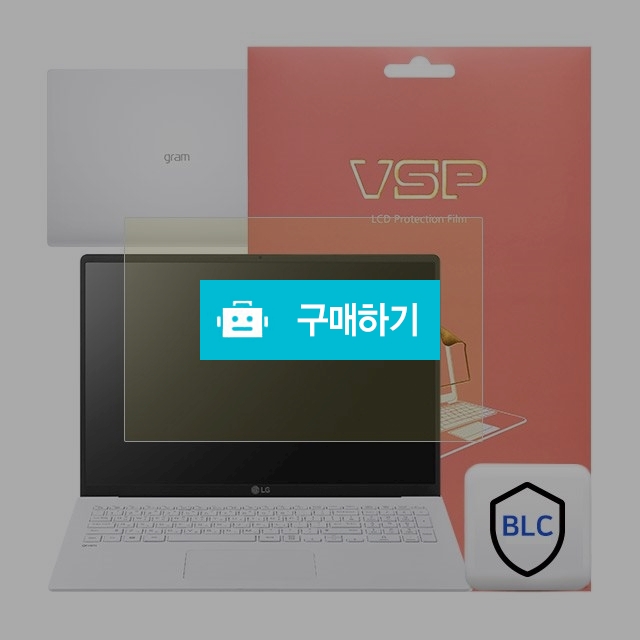 뷰에스피 2020 LG그램 17ZD90N 블루라이트차단+상판 외부보호필름 각1매 / 뷰에스피 / 디비디비 / 구매하기 / 특가할인