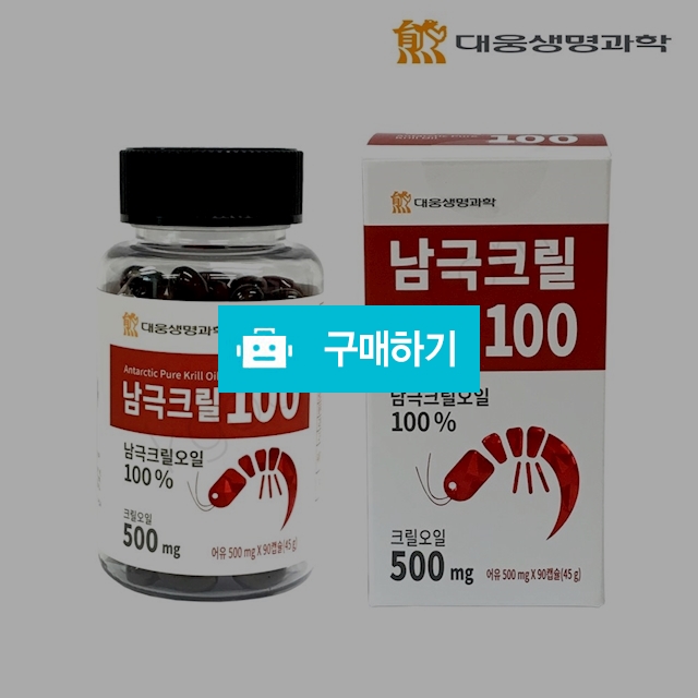 [대웅생명과학] 남극크릴100 / 꼬진닷컴 / 디비디비 / 구매하기 / 특가할인
