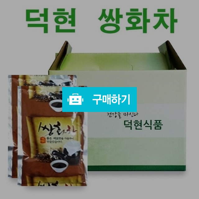 쌍화차  / 덕현식품님의 스토어 / 디비디비 / 구매하기 / 특가할인