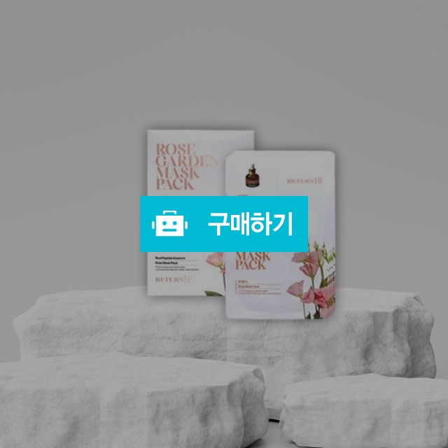 3일애 삼일애 리턴10 로즈 가든 마스크팩 25ml x 10개입  / 조브로의 뷰티 다이어트 / 디비디비 / 구매하기 / 특가할인