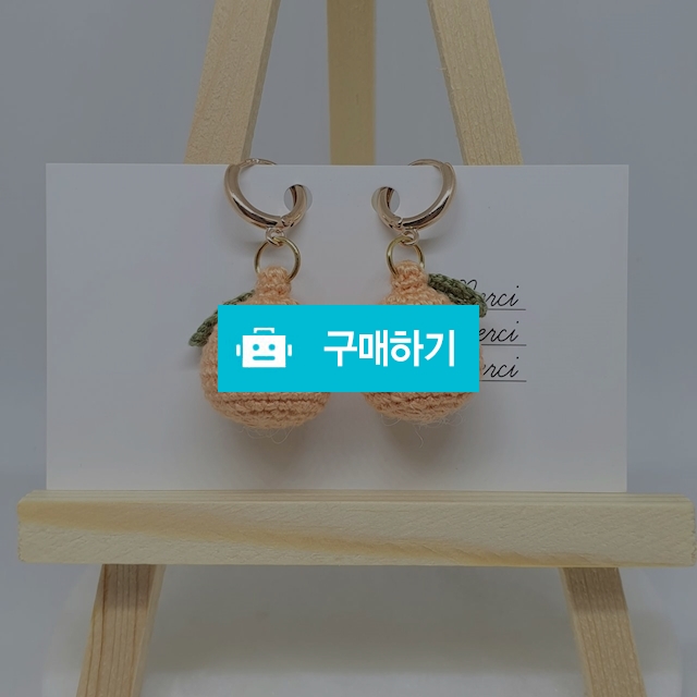 한라봉귀걸이 / 햇살좋은작업실님의 스토어 / 디비디비 / 구매하기 / 특가할인