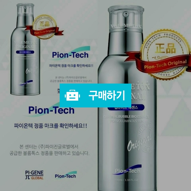 볼륨톡스 / 치카치카솔님의 스토어 / 디비디비 / 구매하기 / 특가할인