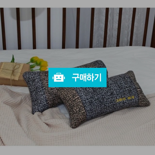 그래핀베개 사각 숙면베개 신소재베개 / 쉿 공동구매 / 디비디비 / 구매하기 / 특가할인