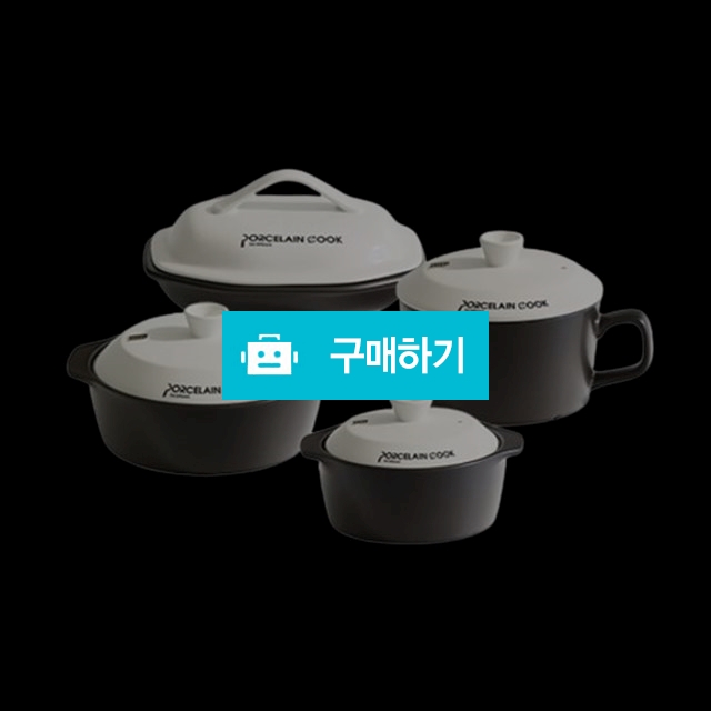 라라코리아 포셀린쿡 4종세트 / 조브로의 뷰티 다이어트 / 디비디비 / 구매하기 / 특가할인