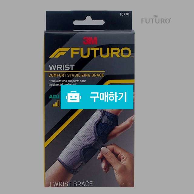 3M 후투로 지지대형 손목 보호대 좌우겸용 FREE 10770 / 메디위 / 디비디비 / 구매하기 / 특가할인