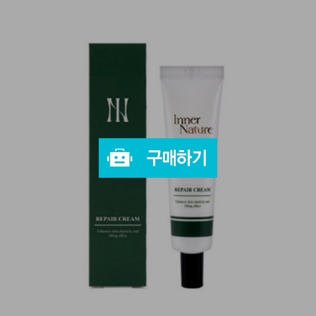 구 이너엔 이너네이처 리페어크림 30g / 조브로의 뷰티 다이어트 / 디비디비 / 구매하기 / 특가할인