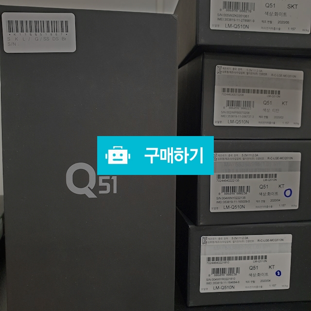 엘지 Q51 미사용 가개통 / 바리크폰 / 디비디비 / 구매하기 / 특가할인