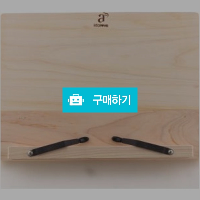 편백나무 독서대 / 모두와님의 스토어 / 디비디비 / 구매하기 / 특가할인