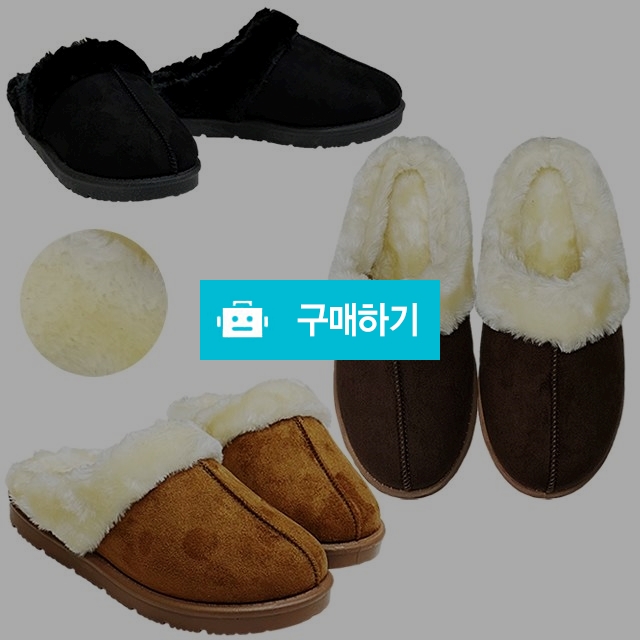 남녀공용털슬리퍼 방한화 겨울실내화 스웨이드 털슬리퍼 3cm굽 따뜻한신발 마리오탈라리코 / 마리오탈라리코님의 스토어 / 디비디비 / 구매하기 / 특가할인