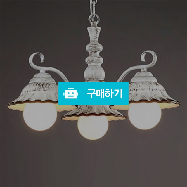 LED 마티즈3등 도자기 팬던트 / 유캔라이팅 / 디비디비 / 구매하기 / 특가할인