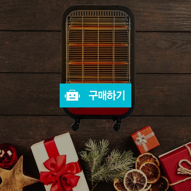 이파람 전기히터 카본 중대형 가정용 사무실 업소용 원적외선히터 난방기구 스토브난로 18㎡ / 다모아아토즈님의 스토어 / 디비디비 / 구매하기 / 특가할인