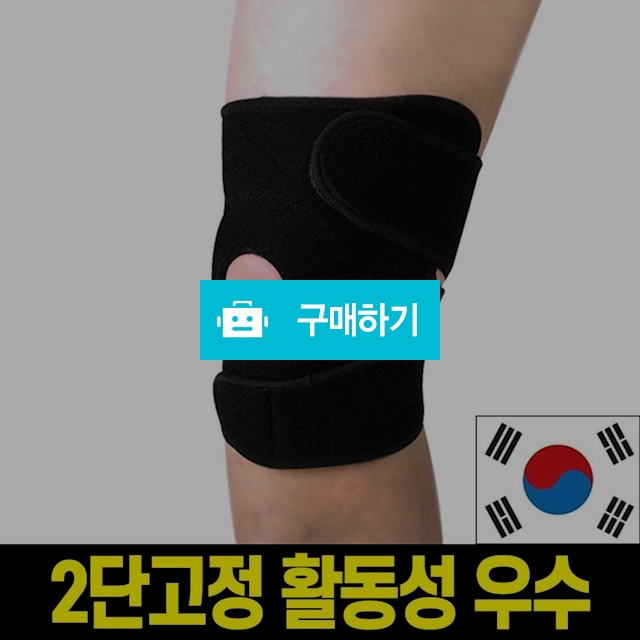 전문가용 무릎보호대 닥터K-2L / 충격흡수 / 등산조깅 / 엠케이리빙 / 디비디비 / 구매하기 / 특가할인