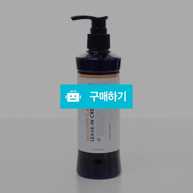 세라진 모이스처케어 리브인 헤어크림 250ml / 유진뷰티 / 디비디비 / 구매하기 / 특가할인