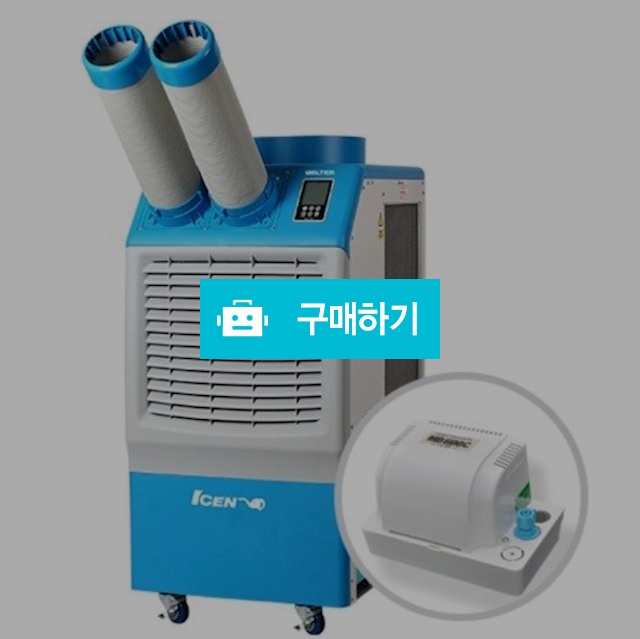 웰템 산업용 에어컨 대용량 대형 이동식 코끼리 덕트 2구 배수펌프형  WPC-5000PD / (주)로즈비님의 스토어 / 디비디비 / 구매하기 / 특가할인
