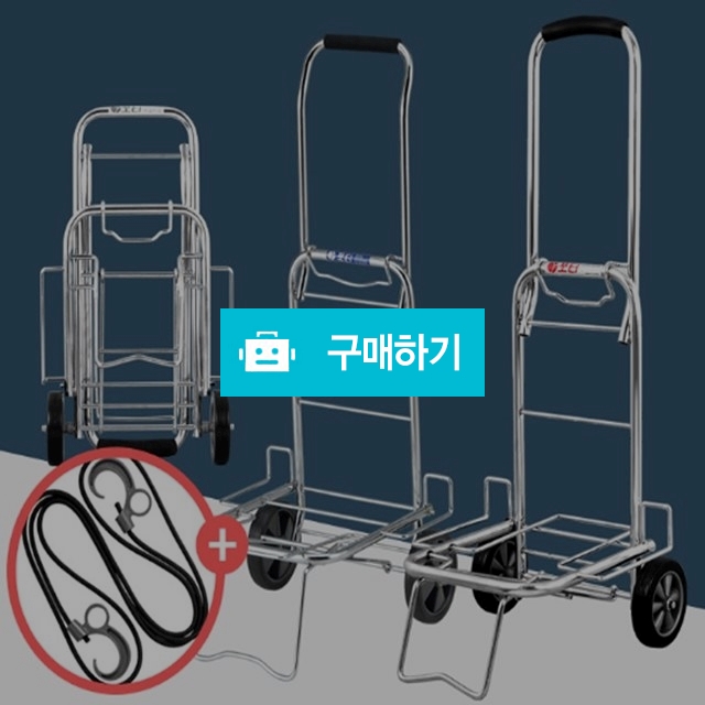 명품 핸드카트 접이식 장바구니 캐리어 쇼핑카트 손수레 시장 장보기 / 댕유마켓님의 스토어 / 디비디비 / 구매하기 / 특가할인