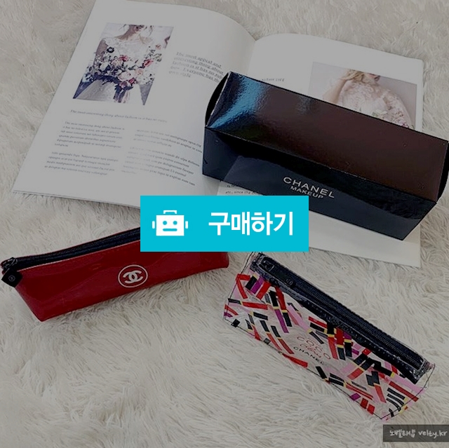 샤넬 르루쥬  브러쉬 파우치(2종) / 노벨티샵 / 디비디비 / 구매하기 / 특가할인