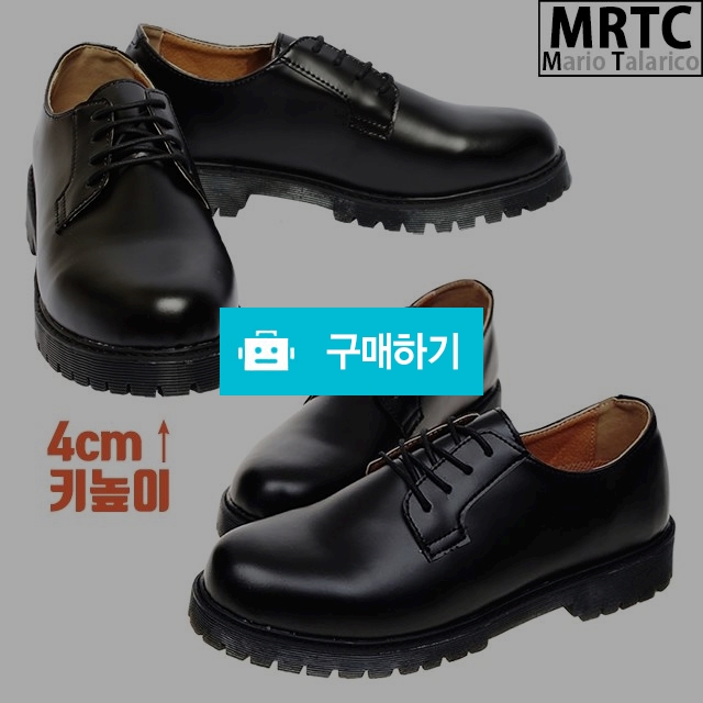 마리오탈라리코 클래식 웰트 키높이구두 4cm굽 더비슈즈 남자정장구두 옥스포드화 / 마리오탈라리코님의 스토어 / 디비디비 / 구매하기 / 특가할인