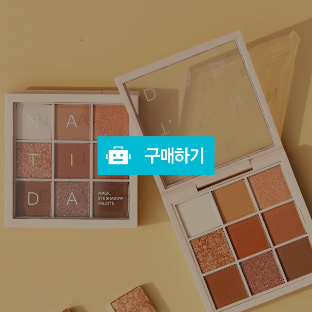 나틴다 매직 아이섀도우 팔레트 2종1.5gX9/아이팔레트/쉐도우/아이즈 / NATINDA / 디비디비 / 구매하기 / 특가할인