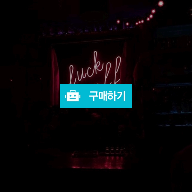 네온사인 / 지원쨔잉님의 스토어 / 디비디비 / 구매하기 / 특가할인