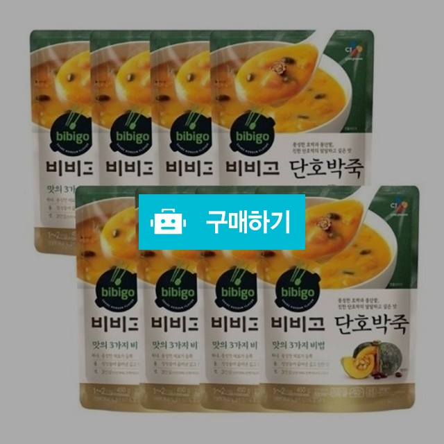 비비고] 단호박죽 420g x 10봉 / 비밀마켓님의 스토어 / 디비디비 / 구매하기 / 특가할인
