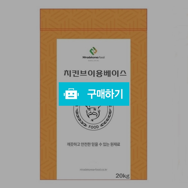 치킨브이용베이스 20kg / 엔트레이드코리아님의 스토어 / 디비디비 / 구매하기 / 특가할인