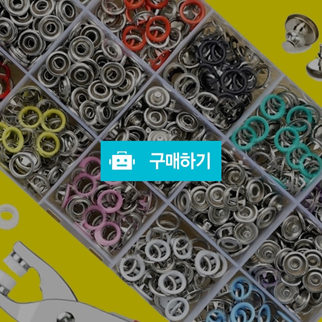 만능 똑딱이 1004 요술 똑딱 802 단추 펀치 세트 펜치 핀 펀칭기 수선 스냅단추					 / 정품할인샵 동림 / 디비디비 / 구매하기 / 특가할인