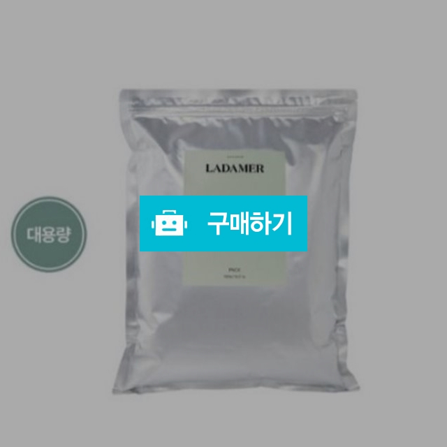 라다메르 바이탈라이징 모델링 팩 1000g 대용량 홈케어 / 조브로의 뷰티 다이어트 / 디비디비 / 구매하기 / 특가할인