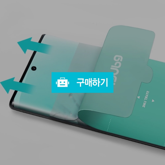 안파 블루라이트차단 우레탄필름 / 안파 핸드폰악세사리브랜드 / 디비디비 / 구매하기 / 특가할인