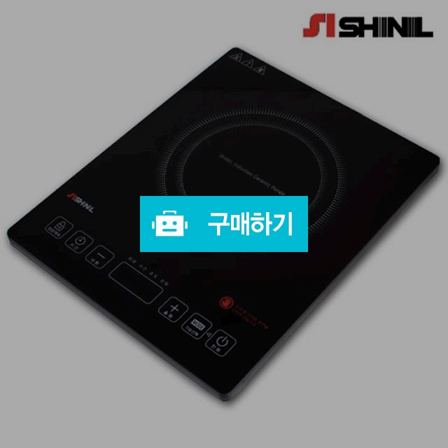 신일 1구 인덕션 전기레인지 프리스탠딩 SHL-HM20 / 정품판매님의 스토어 / 디비디비 / 구매하기 / 특가할인