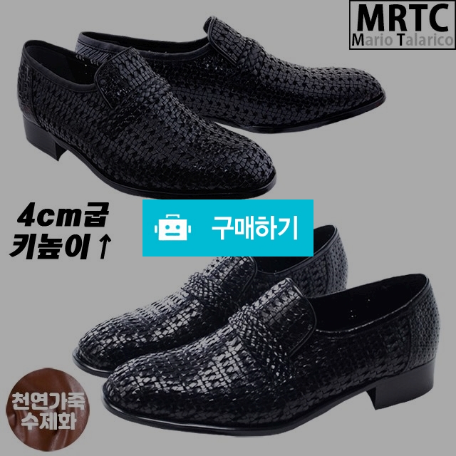 마리오탈라리코 천연소가죽 체크패턴 키높이 페니로퍼 4cm굽 소가죽수제화 여름구두 망사구두 / 마리오탈라리코님의 스토어 / 디비디비 / 구매하기 / 특가할인