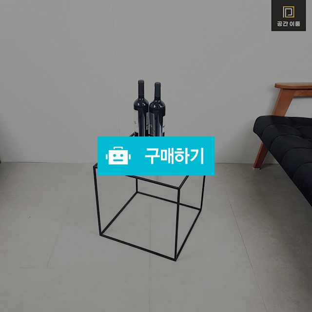 모던 슬림 테이블 | 거실 쇼파 사이드테이블 철제테이블 티테이블 침실협탁 / 공간이룸 / 디비디비 / 구매하기 / 특가할인