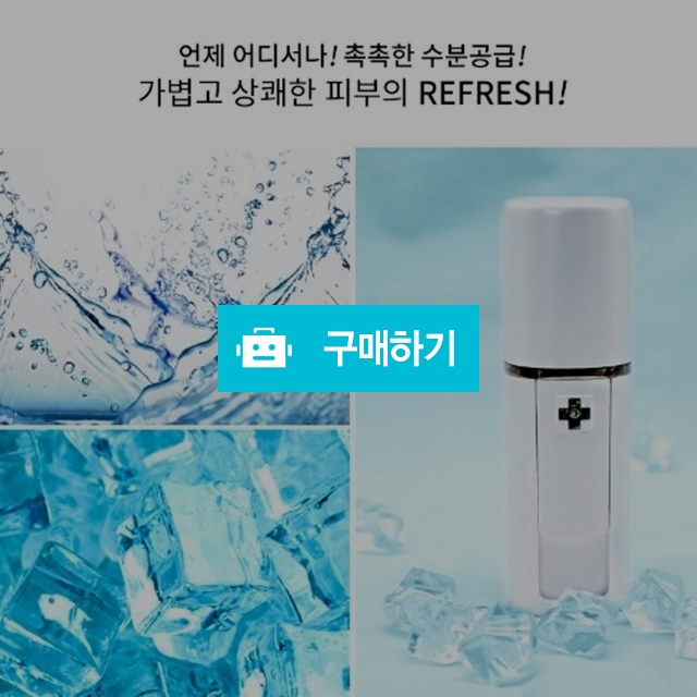 페이셜 스티머 / 라이프앤 / 디비디비 / 구매하기 / 특가할인