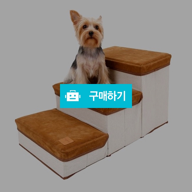 애견 강아지계단 3단 애견스텝 쓸개골 관절보호 페브릭 수납계단 / 댕유마켓님의 스토어 / 디비디비 / 구매하기 / 특가할인