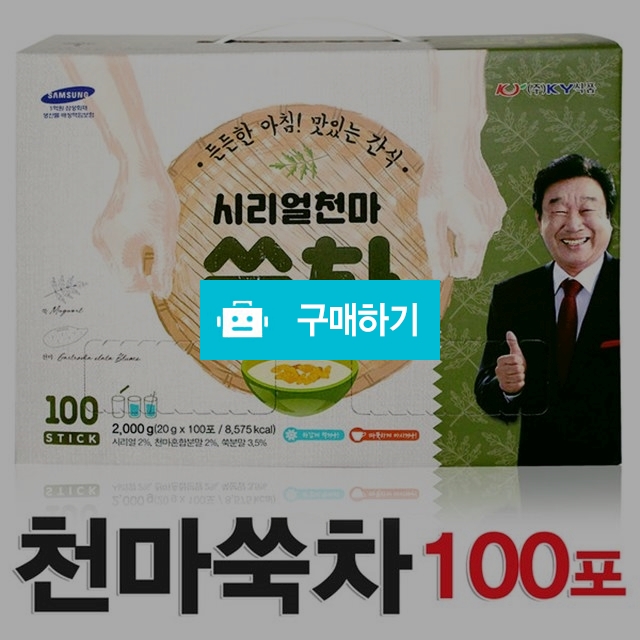 콘플레이크 천마쑥차 20g100포 / 대박식품님의 스토어 / 디비디비 / 구매하기 / 특가할인