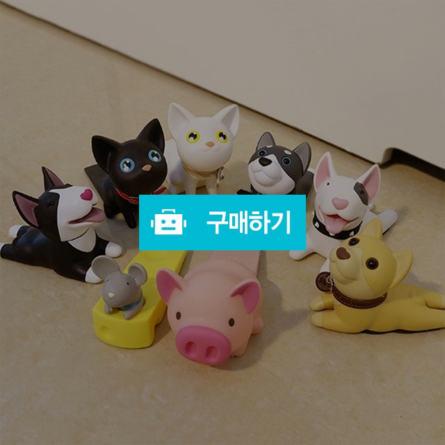 현관 도어 스토퍼 문닫힘 손끼임 문콕방지 방 문 고정 휴대용 안전 실리콘 인테리어 용품 / 제이펀마켓 / 디비디비 / 구매하기 / 특가할인