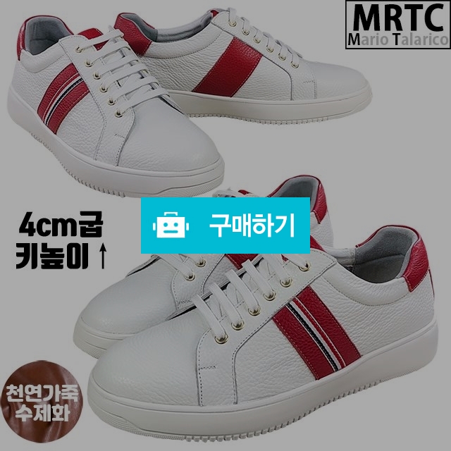 마리오탈라리코 천연소가죽 무지패치 키높이스니커즈 4cm굽 소가죽수제화 남성스니커즈 / 마리오탈라리코님의 스토어 / 디비디비 / 구매하기 / 특가할인