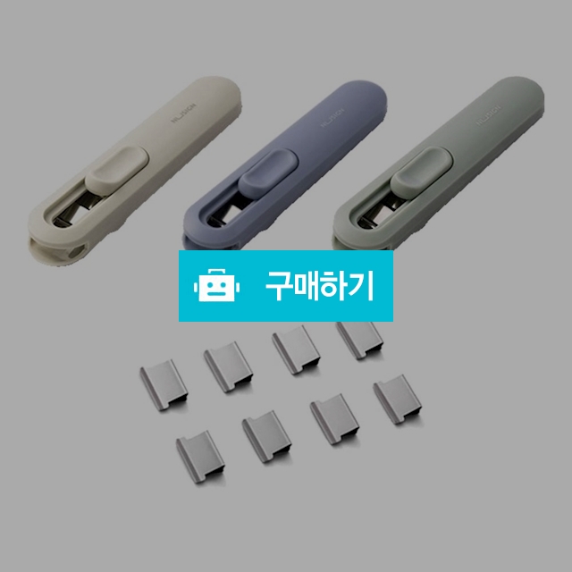 델리 날클립 16mm 누사인 날클립 세트 / 설래임 / 디비디비 / 구매하기 / 특가할인