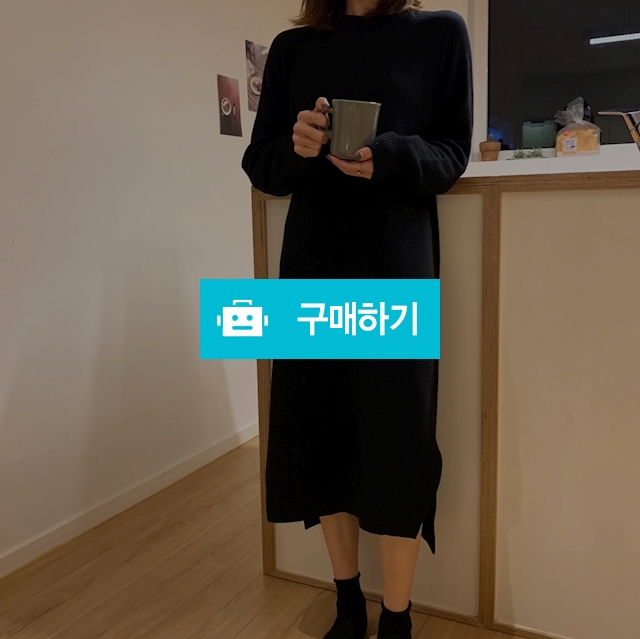 라운드 울니트 트임 롱원피스 / 비마이비러브님의 스토어 / 디비디비 / 구매하기 / 특가할인