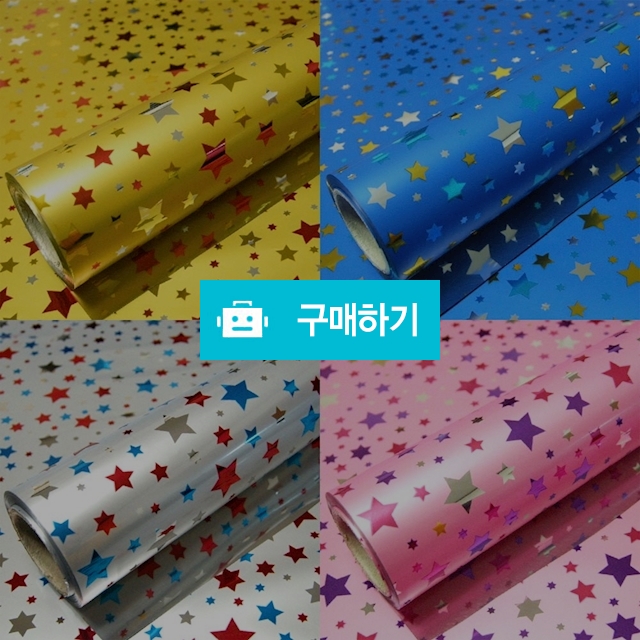디자인랩 샤이닝스타 증착 롤포장지 530mmX17m 랜덤색상 / 설래임 / 디비디비 / 구매하기 / 특가할인