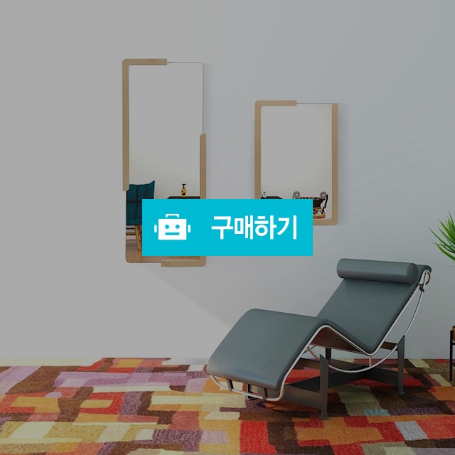 <인트나인> 미르 모던스타일 벽걸이 거울 600*900 / 인트나인님의 스토어 / 디비디비 / 구매하기 / 특가할인