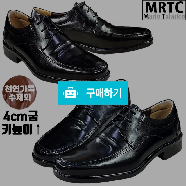 마리오탈라리코 천연소가죽 셔링라인 키높이 더비슈즈 4cm굽 소가죽수제화 남성구두 / 마리오탈라리코님의 스토어 / 디비디비 / 구매하기 / 특가할인