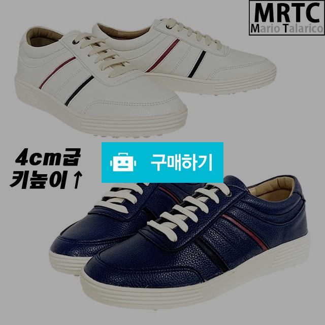 마리오탈라리코 레더패치 키높이 골프스니커즈 4cm굽 남성스니커즈 키높이운동화 데일리 / 마리오탈라리코님의 스토어 / 디비디비 / 구매하기 / 특가할인