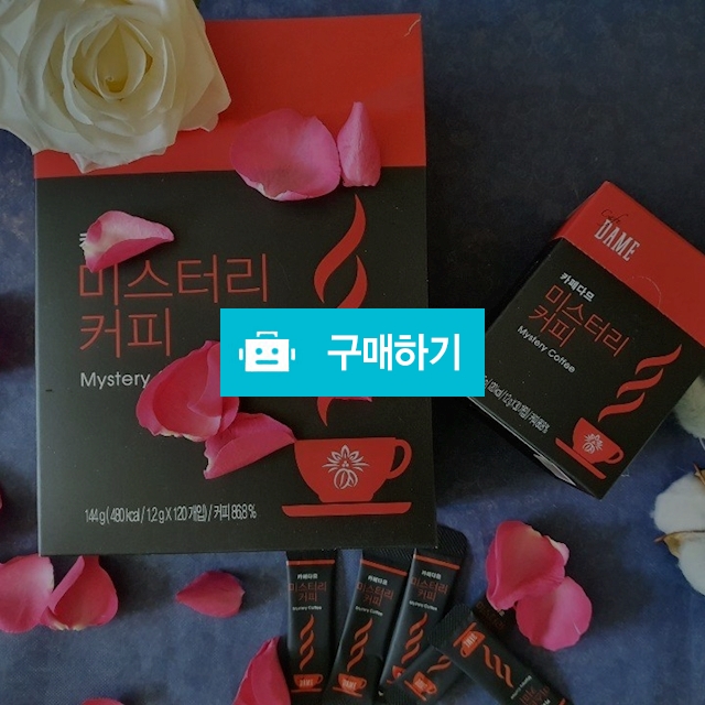 미스터리커피 *짐승용량* / 쭉쭉빵빵님의 스토어 / 디비디비 / 구매하기 / 특가할인