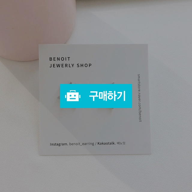 베노잇 실버92.5 김비서가 왜그럴까 박민영 이어링 해 귀걸이 / 베노잇 / 디비디비 / 구매하기 / 특가할인