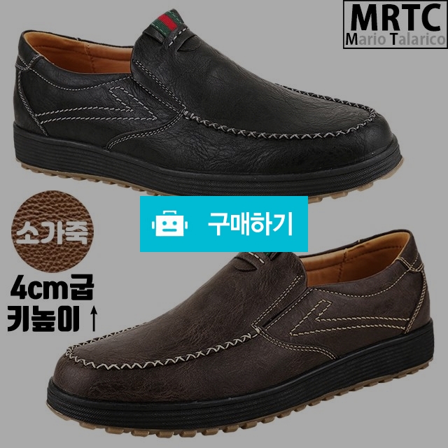 마리오탈라리코 천연소가죽 콜프밴딩 키높이슬립온 4cm굽 남성슬립온 소가죽운동화 / 마리오탈라리코님의 스토어 / 디비디비 / 구매하기 / 특가할인