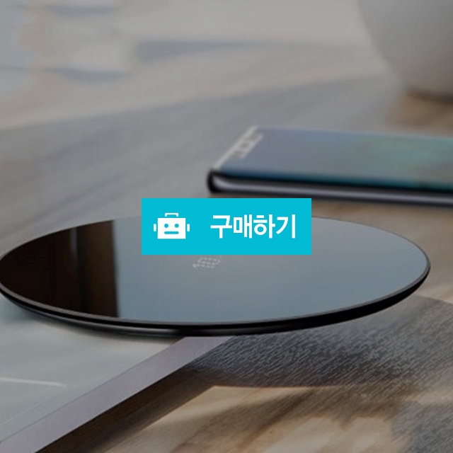 고품질 Qi 부스트업 10W 고속 무선 충천기 패드 디자인 굿 (에어팟 아이폰 삼성 갤럭시 S10 LG) / 알리캠핑 / 디비디비 / 구매하기 / 특가할인