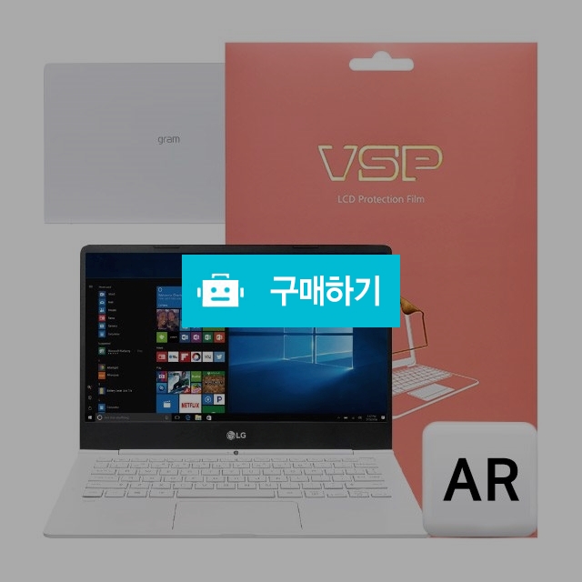뷰에스피 2018 LG그램 15Z980/ZD980 AR 액정+상판 외부보호필름 각1매 / 뷰에스피 / 디비디비 / 구매하기 / 특가할인