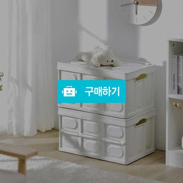 대형 폴딩 수납 박스 / jabdaguri1님의 스토어 / 디비디비 / 구매하기 / 특가할인