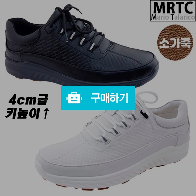 마리오탈라리코 천연가죽 체크자수 골프화 4cm굽 남자스니커즈 소가죽운동화 남성골프화 / 마리오탈라리코님의 스토어 / 디비디비 / 구매하기 / 특가할인